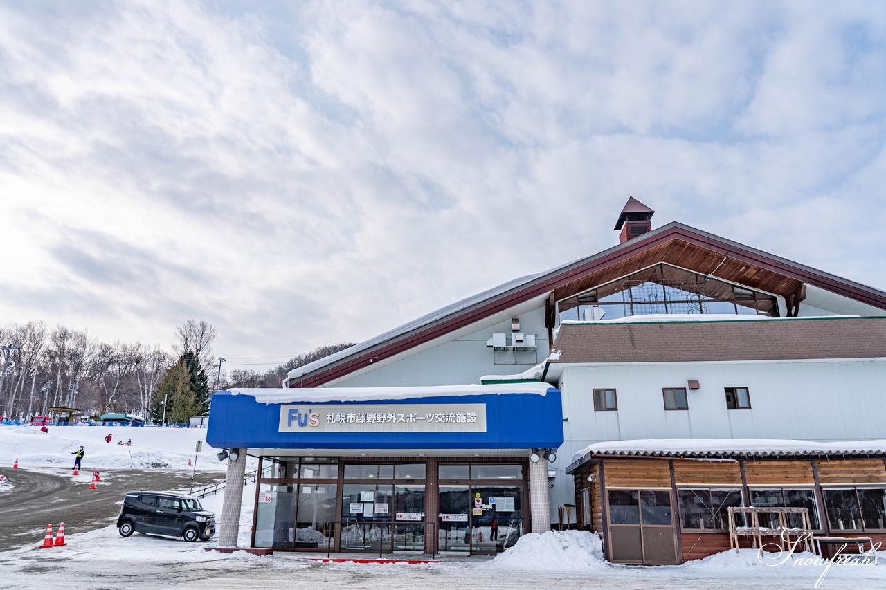 Fu's snow area　住宅街へ滑り込むような感覚が楽しい『安・近・短』の三拍子が揃った札幌市南区のシティゲレンデ(^^)v